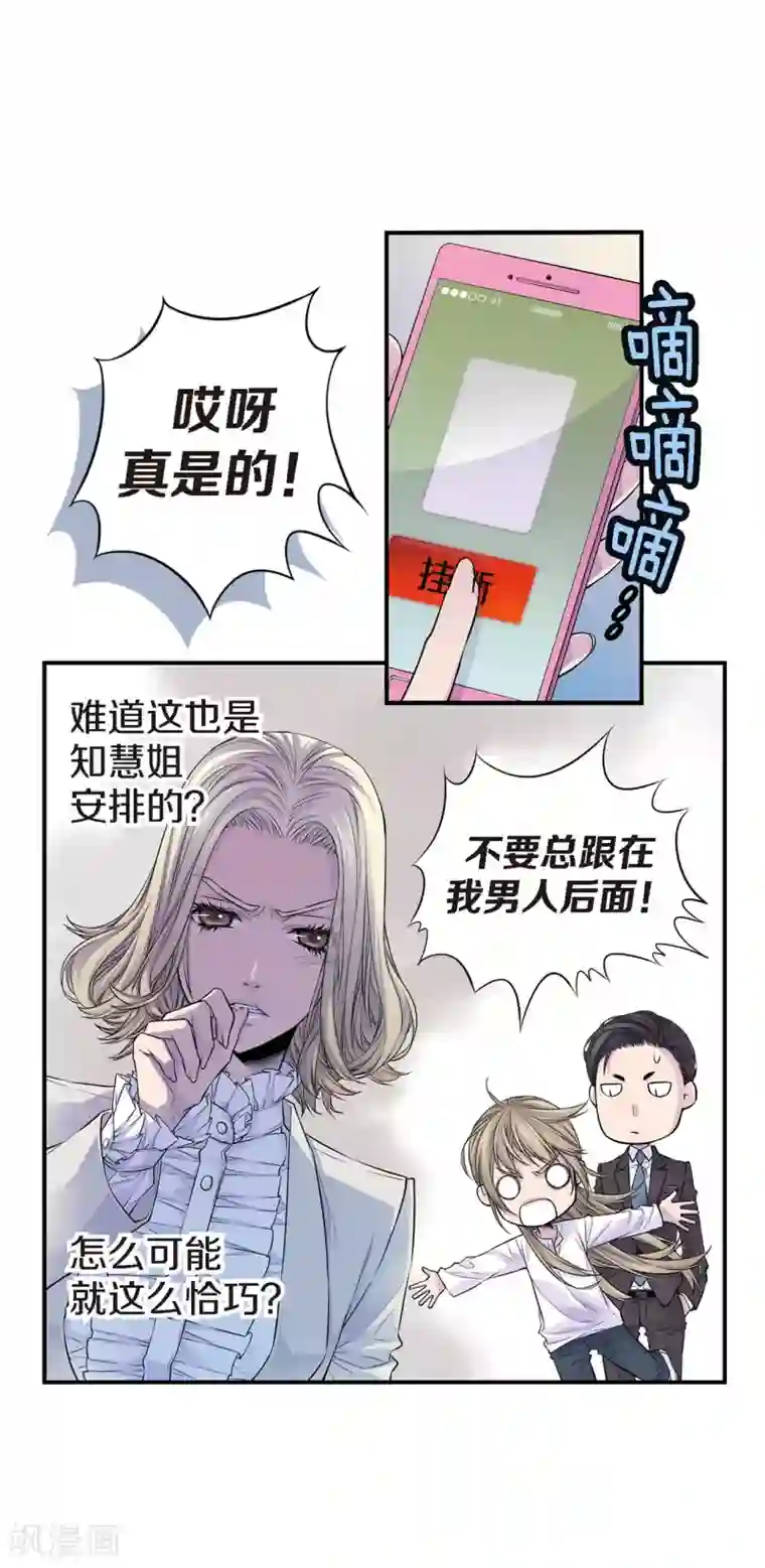温柔的占有第35话 男人的胜负欲