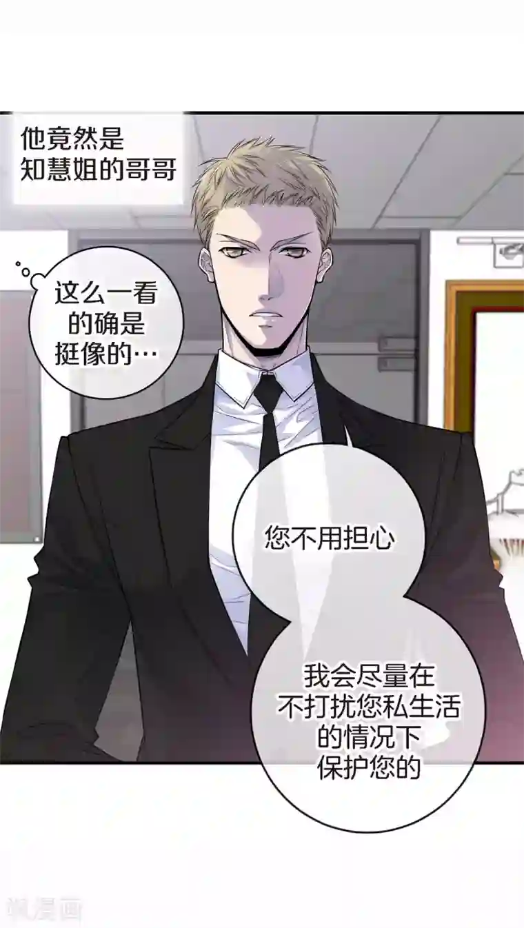 温柔的占有第35话 男人的胜负欲