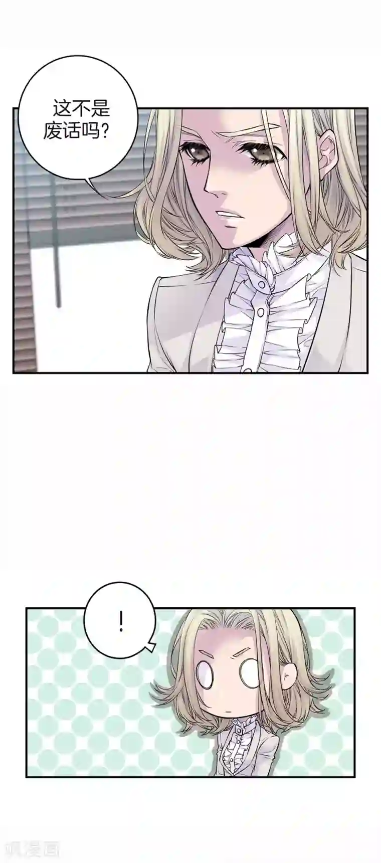 温柔的占有第35话 男人的胜负欲