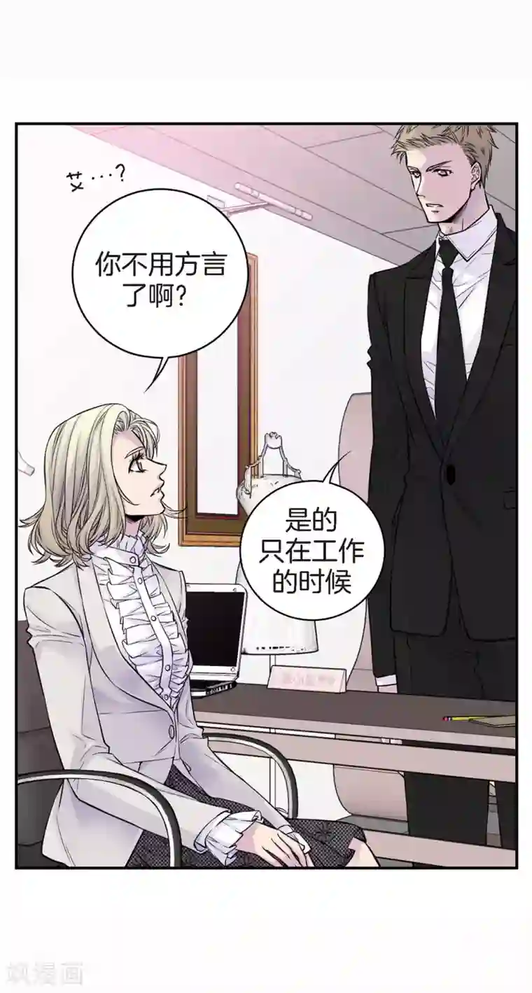 温柔的占有第35话 男人的胜负欲