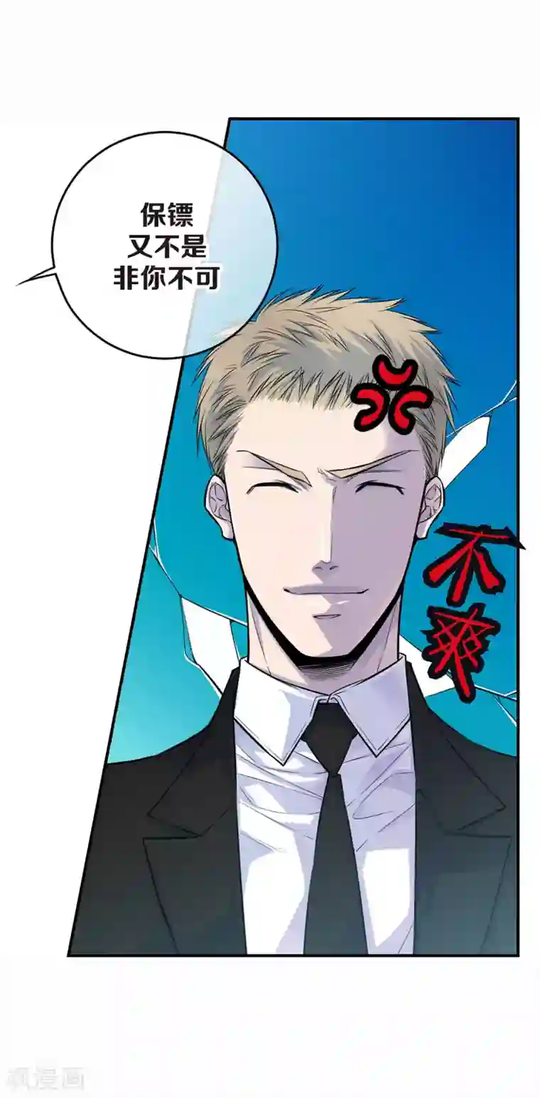 温柔的占有第35话 男人的胜负欲