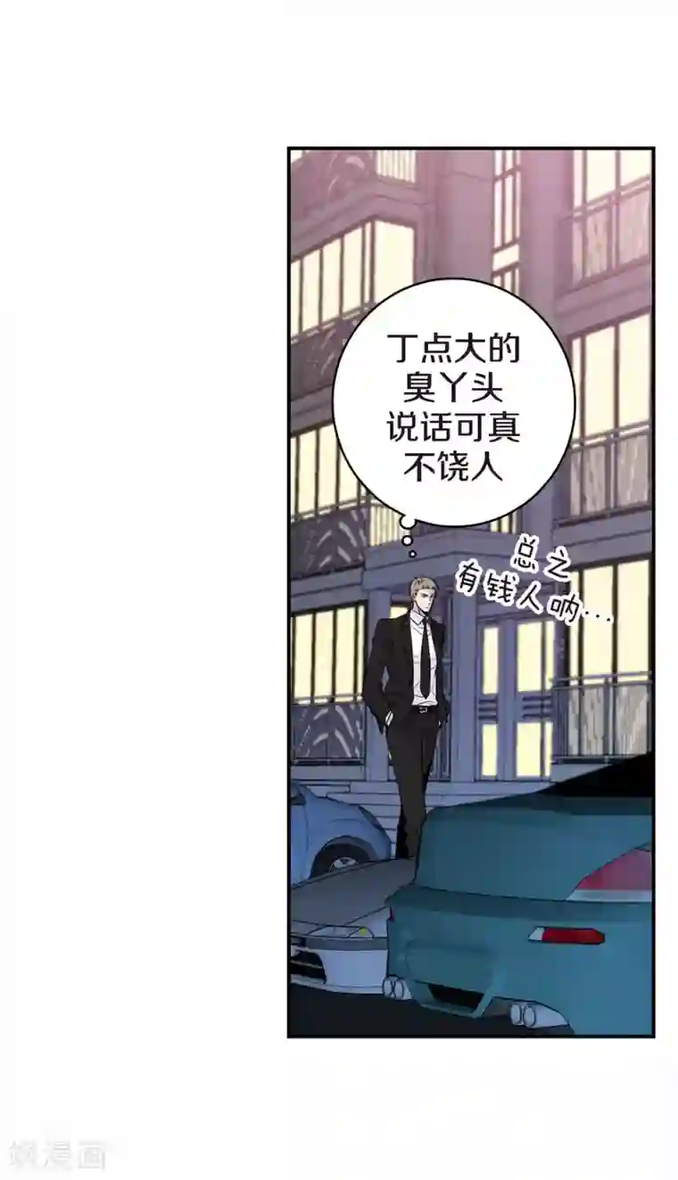 温柔的占有第35话 男人的胜负欲