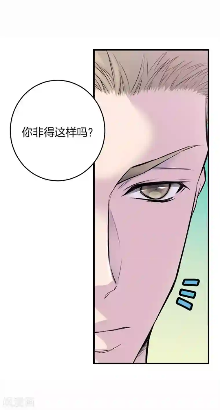 温柔的占有第35话 男人的胜负欲