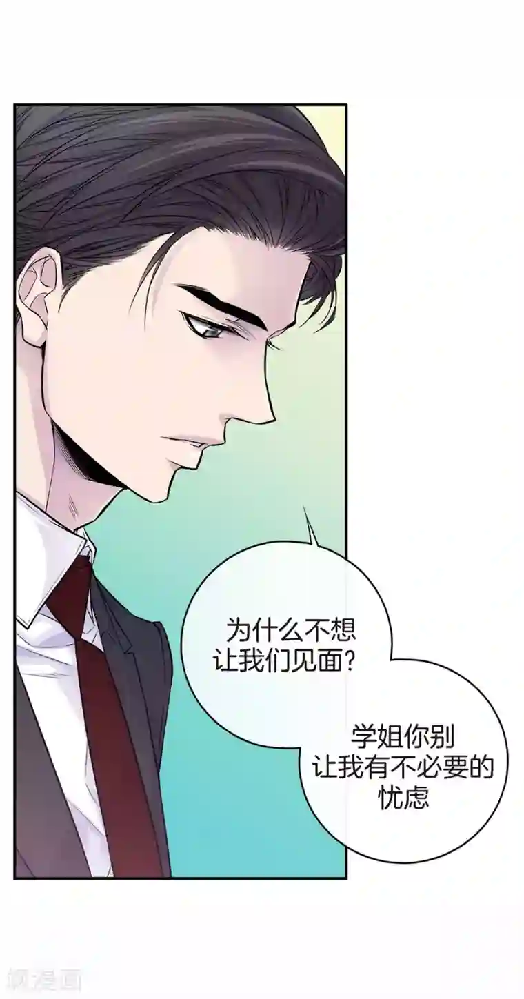 温柔的占有第35话 男人的胜负欲