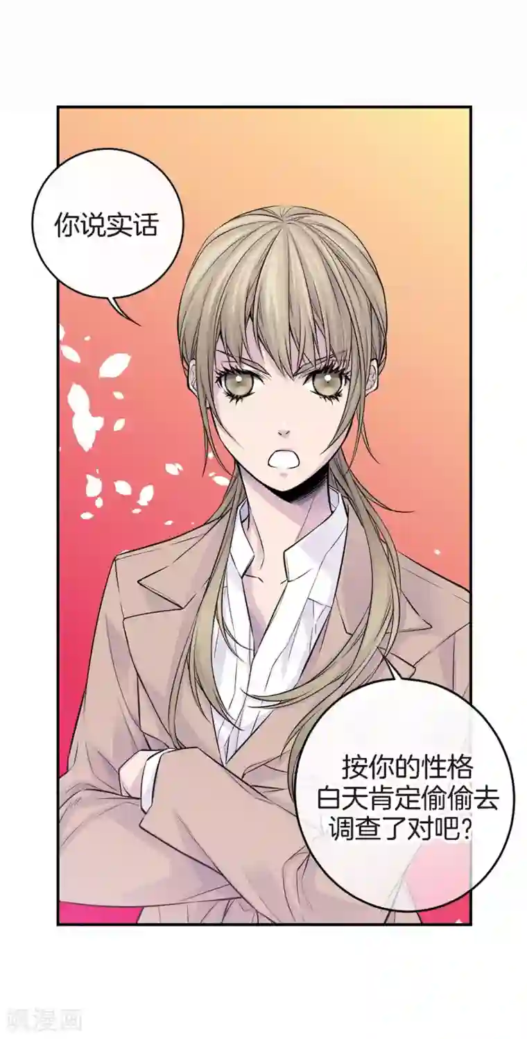 温柔的占有第35话 男人的胜负欲