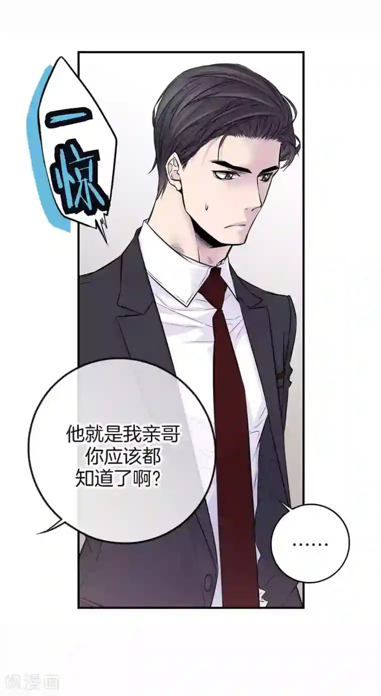 温柔的占有第35话 男人的胜负欲