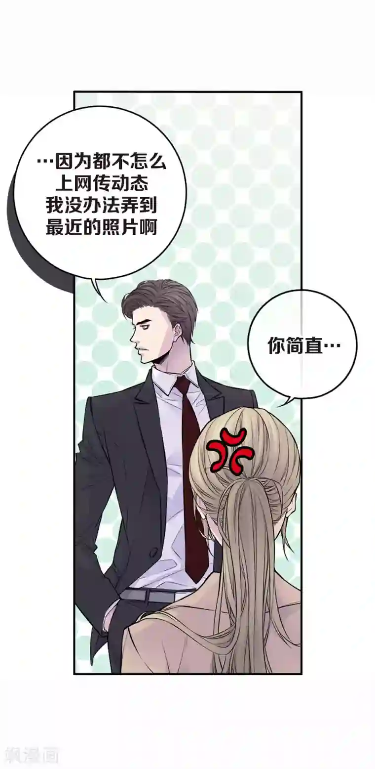 温柔的占有第35话 男人的胜负欲