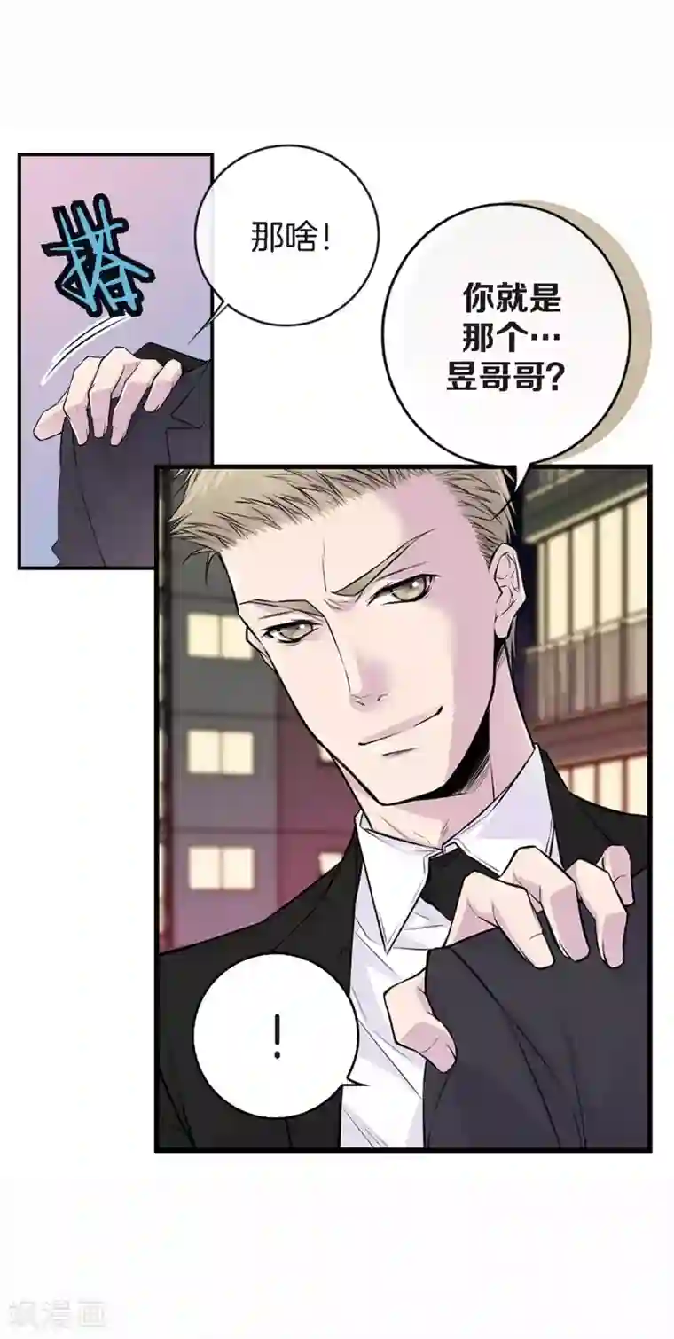 温柔的占有第35话 男人的胜负欲