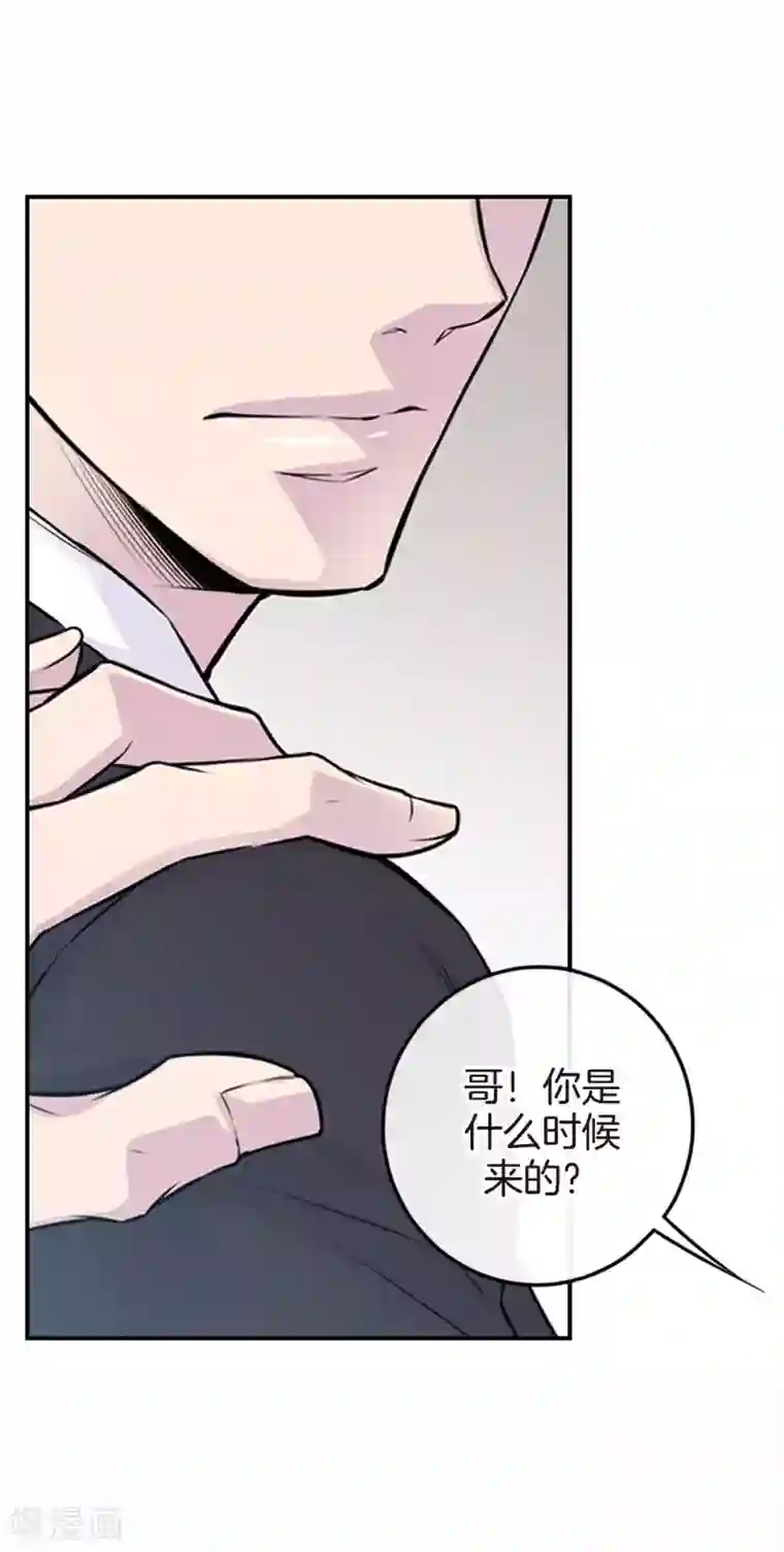 温柔的占有第35话 男人的胜负欲