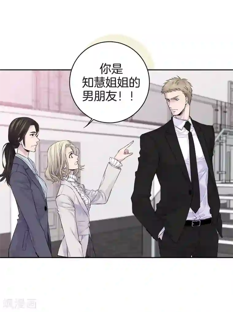 温柔的占有第35话 男人的胜负欲