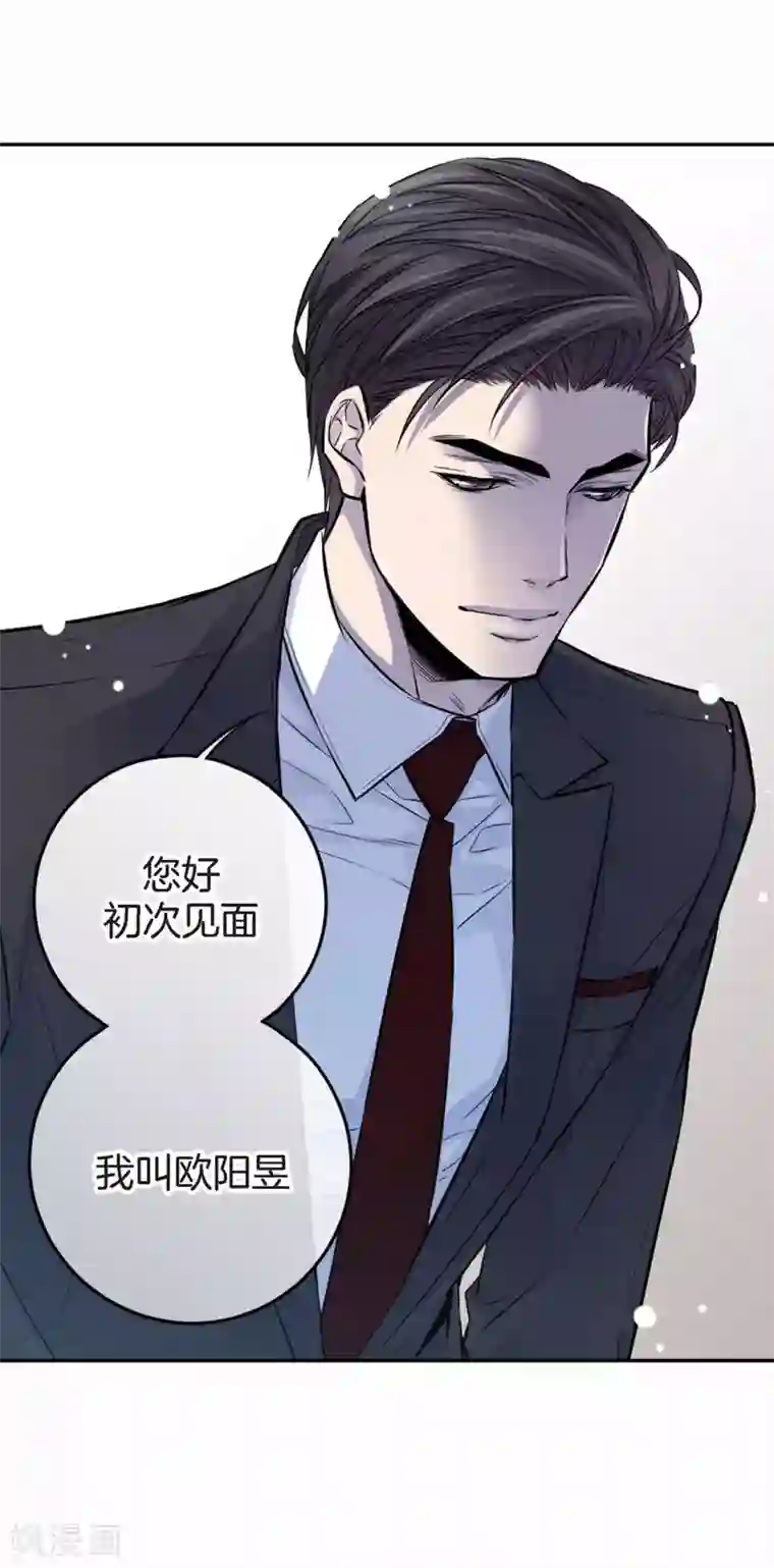 温柔的占有第35话 男人的胜负欲