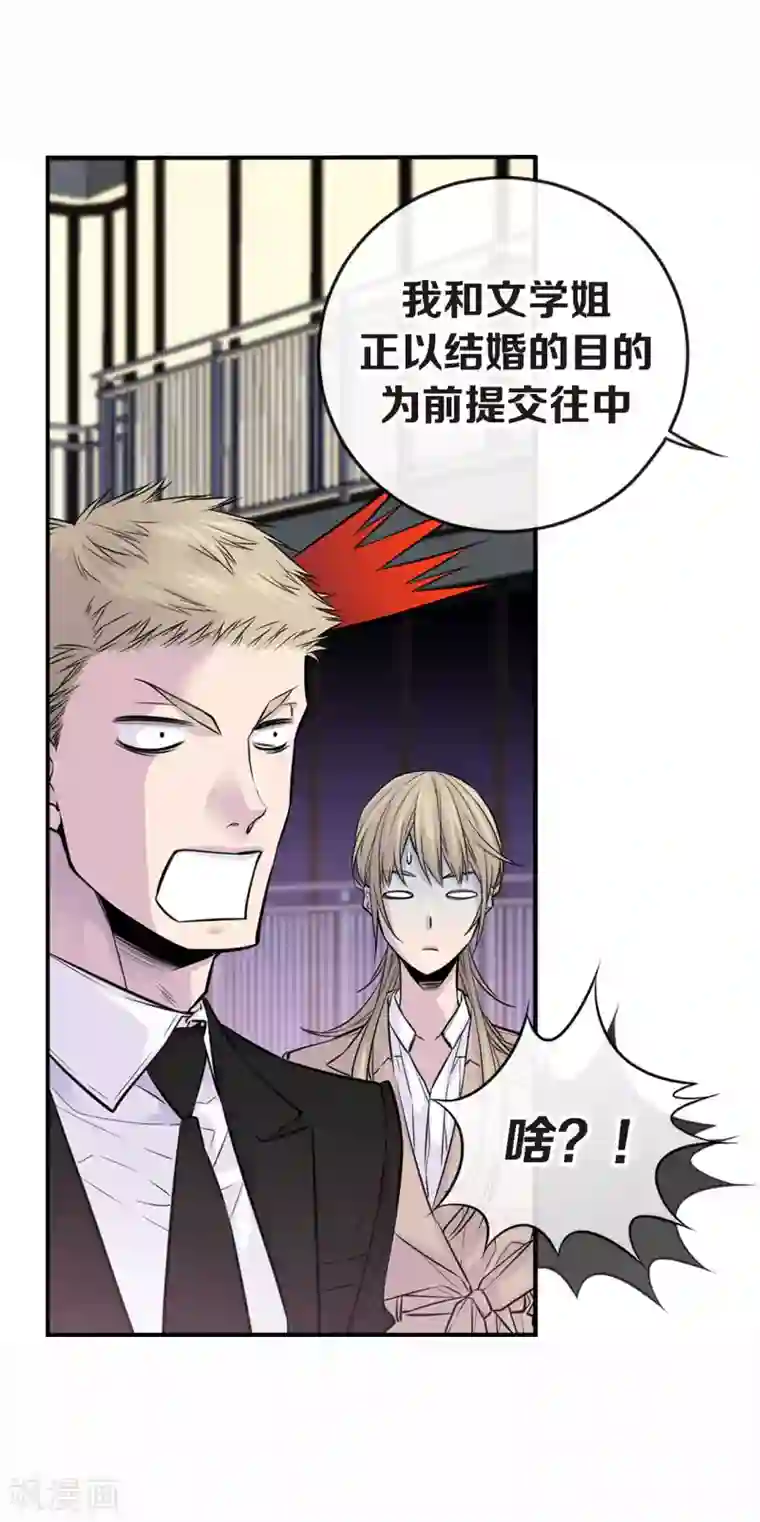 温柔的占有第35话 男人的胜负欲