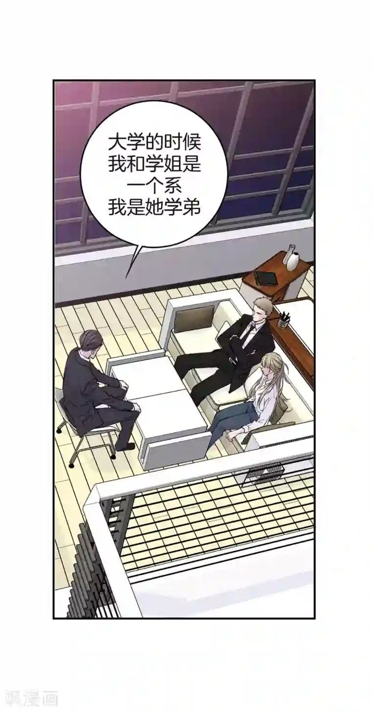 温柔的占有第35话 男人的胜负欲