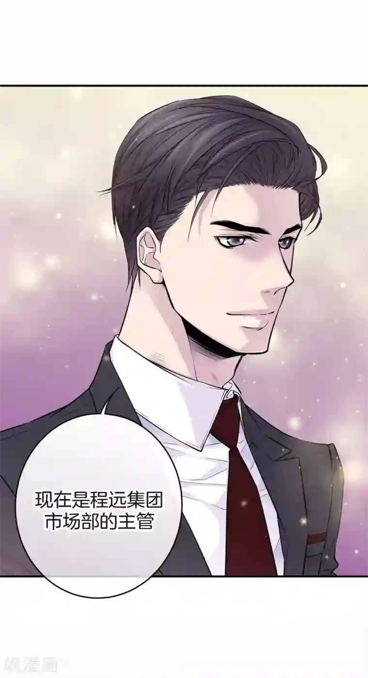 温柔的占有第35话 男人的胜负欲