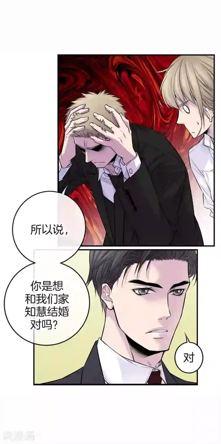 温柔的占有第35话 男人的胜负欲