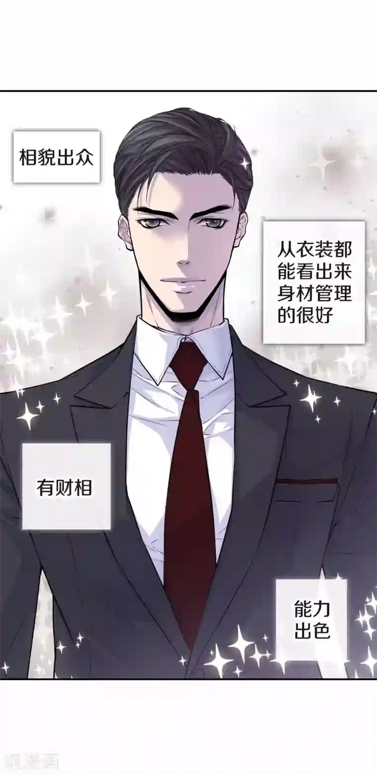 温柔的占有第35话 男人的胜负欲