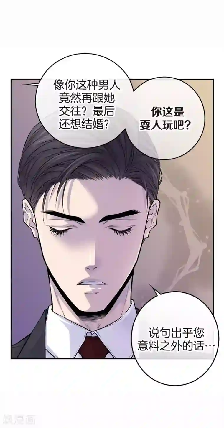 温柔的占有第35话 男人的胜负欲
