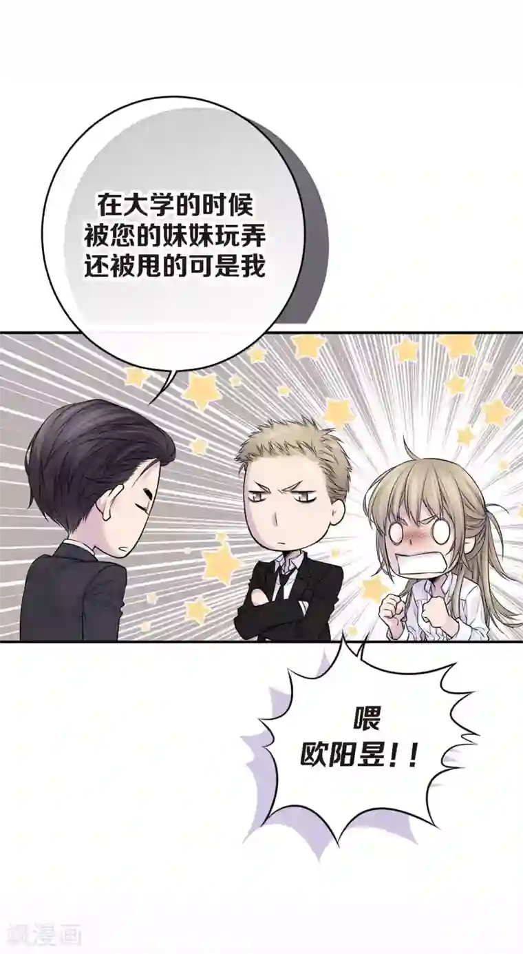 温柔的占有第35话 男人的胜负欲