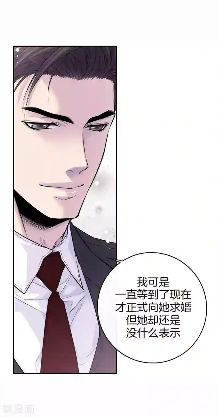 温柔的占有第35话 男人的胜负欲