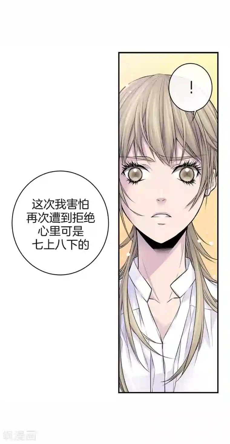 温柔的占有第35话 男人的胜负欲