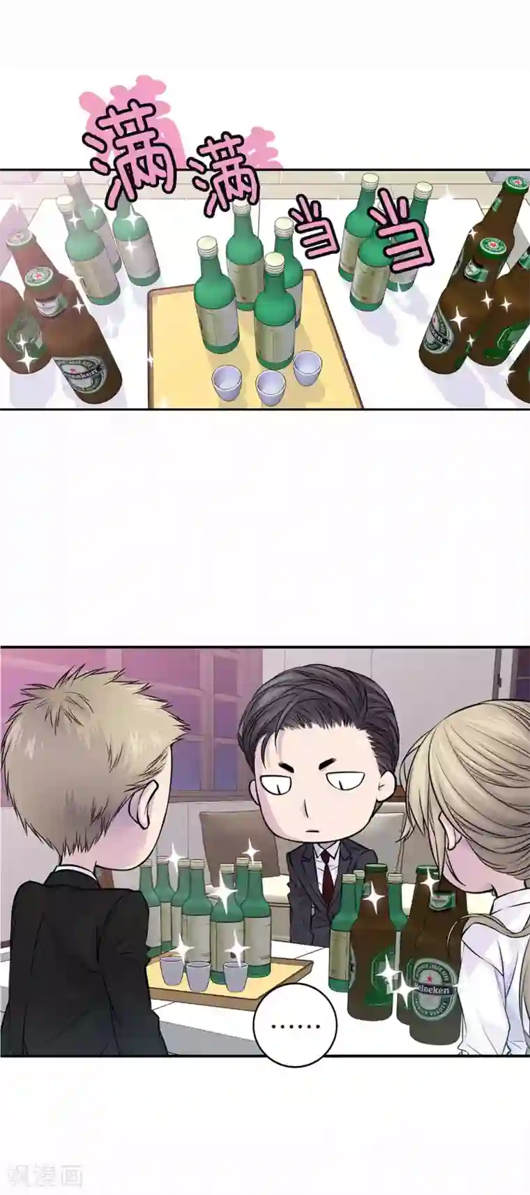 温柔的占有第35话 男人的胜负欲