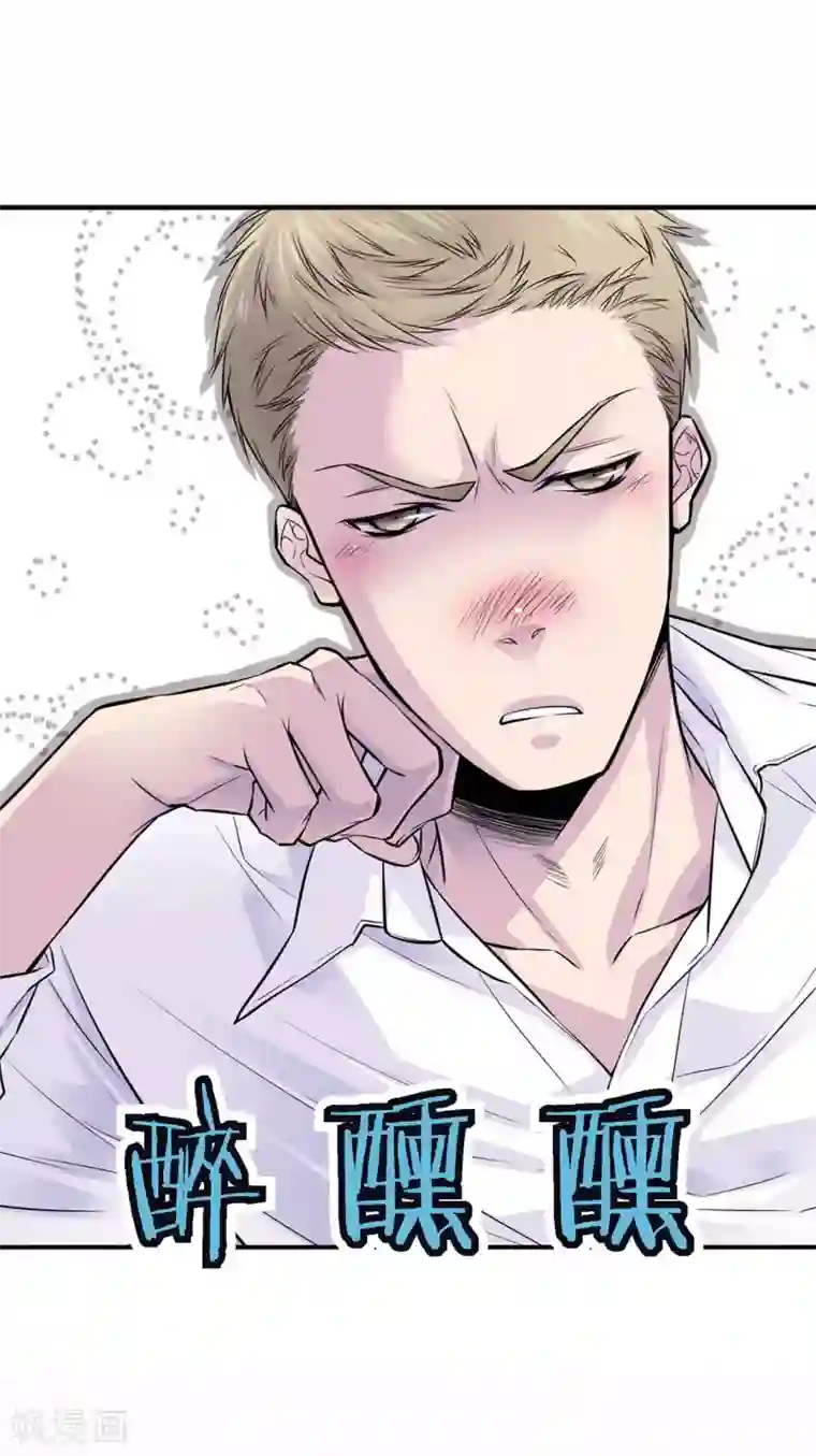 温柔的占有第35话 男人的胜负欲