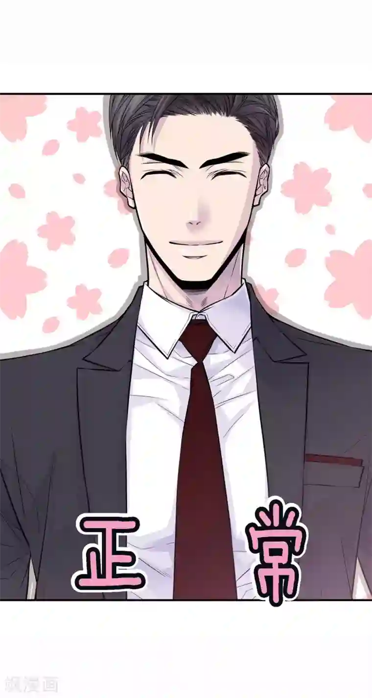 温柔的占有第35话 男人的胜负欲