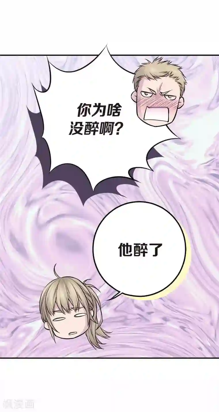 温柔的占有第35话 男人的胜负欲