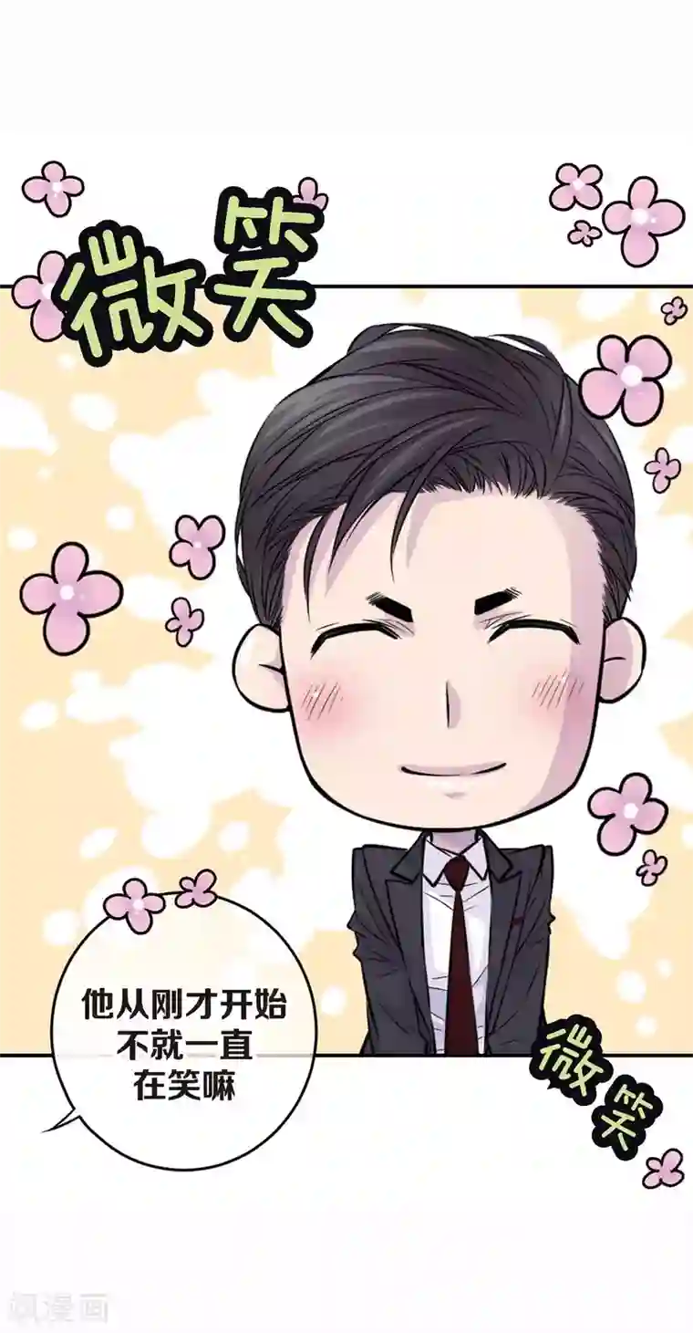 温柔的占有第35话 男人的胜负欲