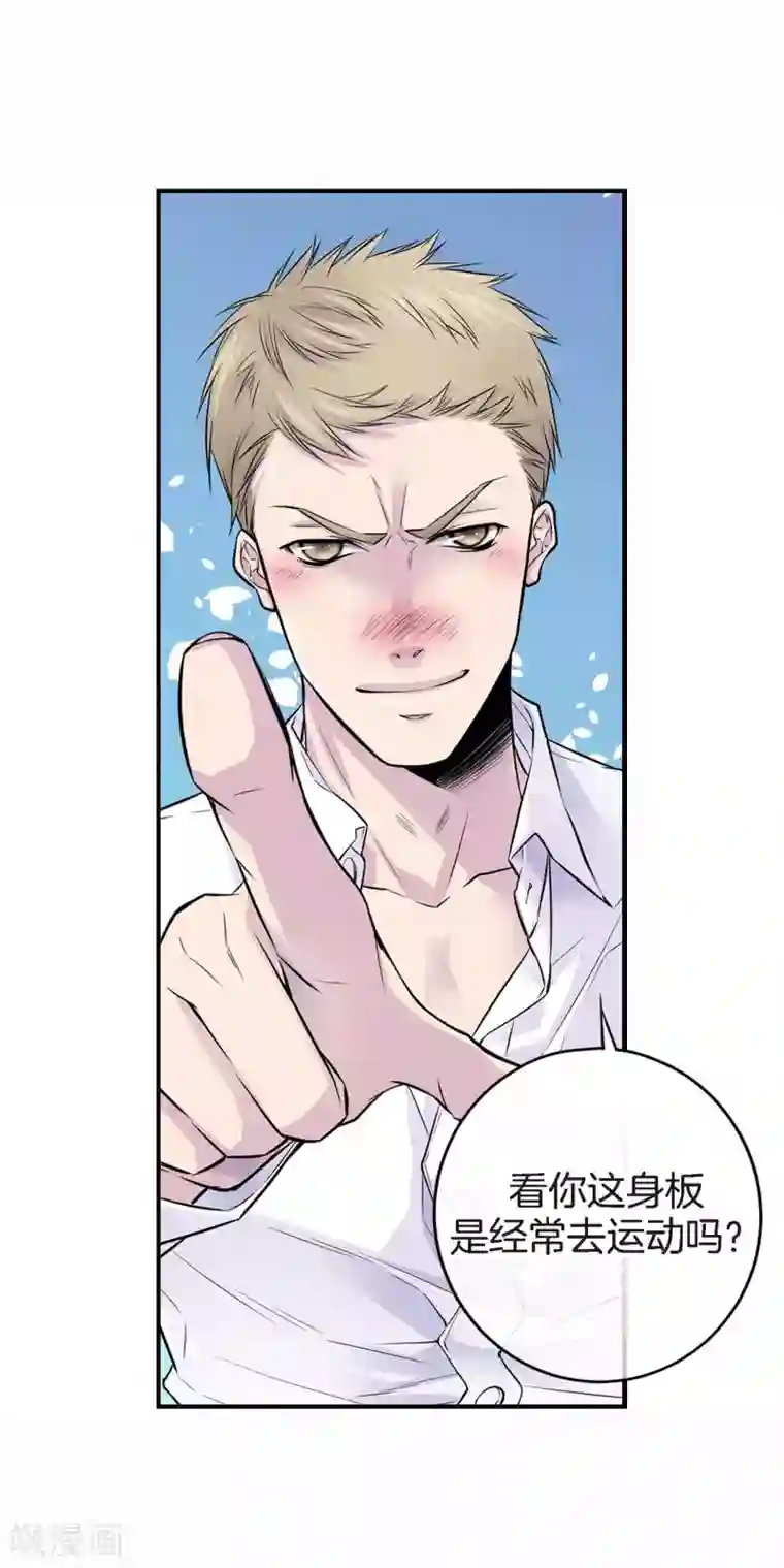 温柔的占有第35话 男人的胜负欲