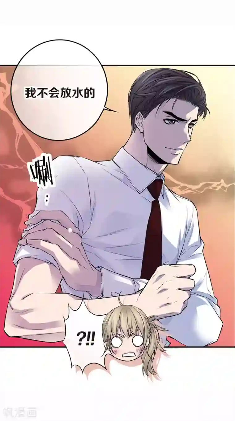 温柔的占有第35话 男人的胜负欲