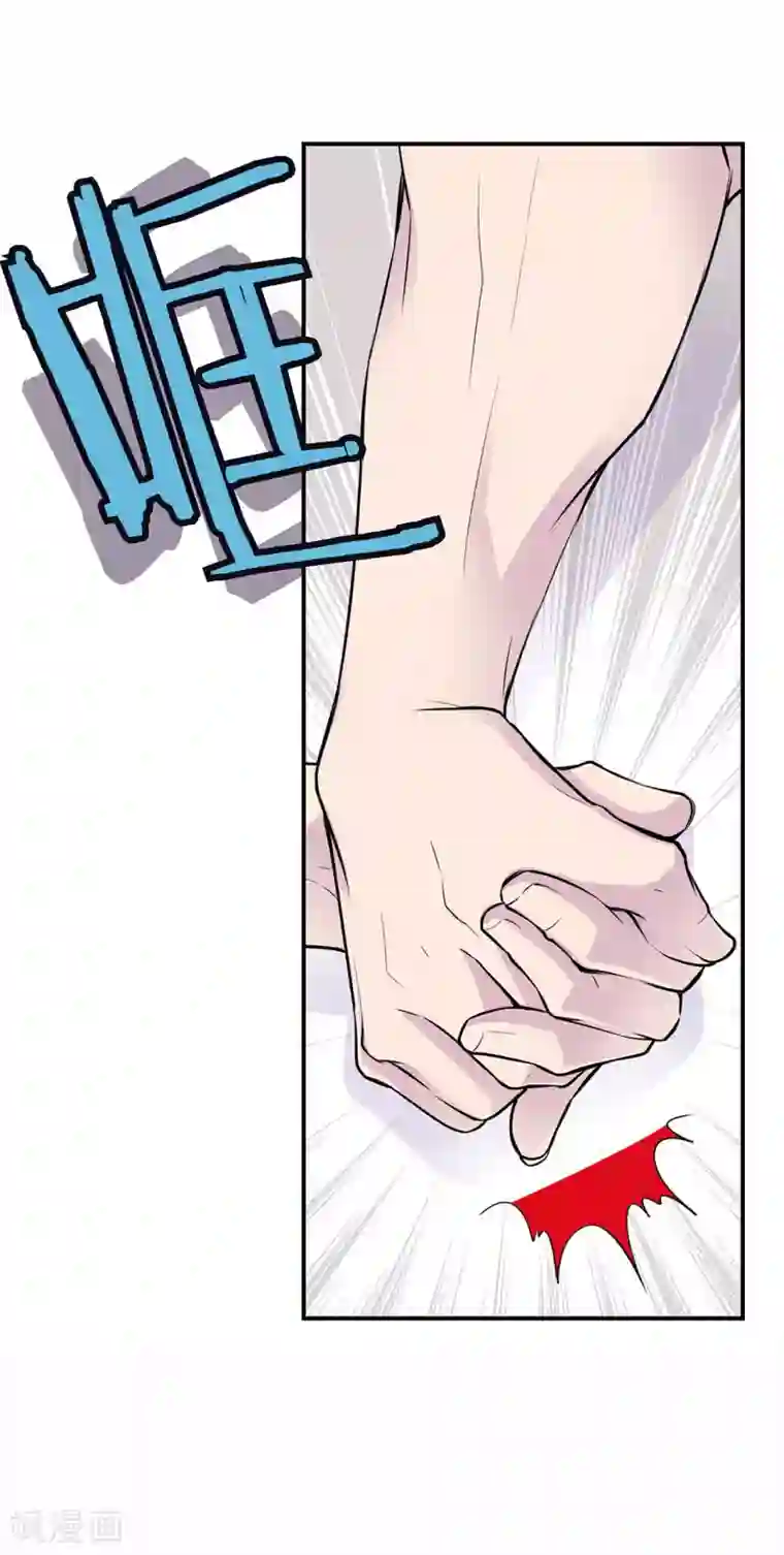 温柔的占有第35话 男人的胜负欲