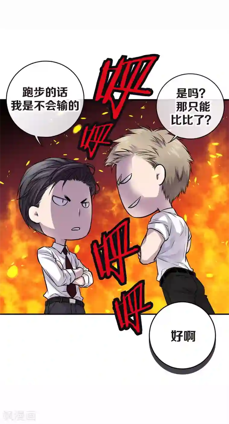 温柔的占有第35话 男人的胜负欲