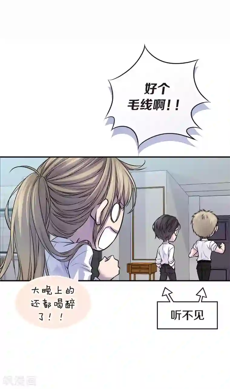 温柔的占有第35话 男人的胜负欲