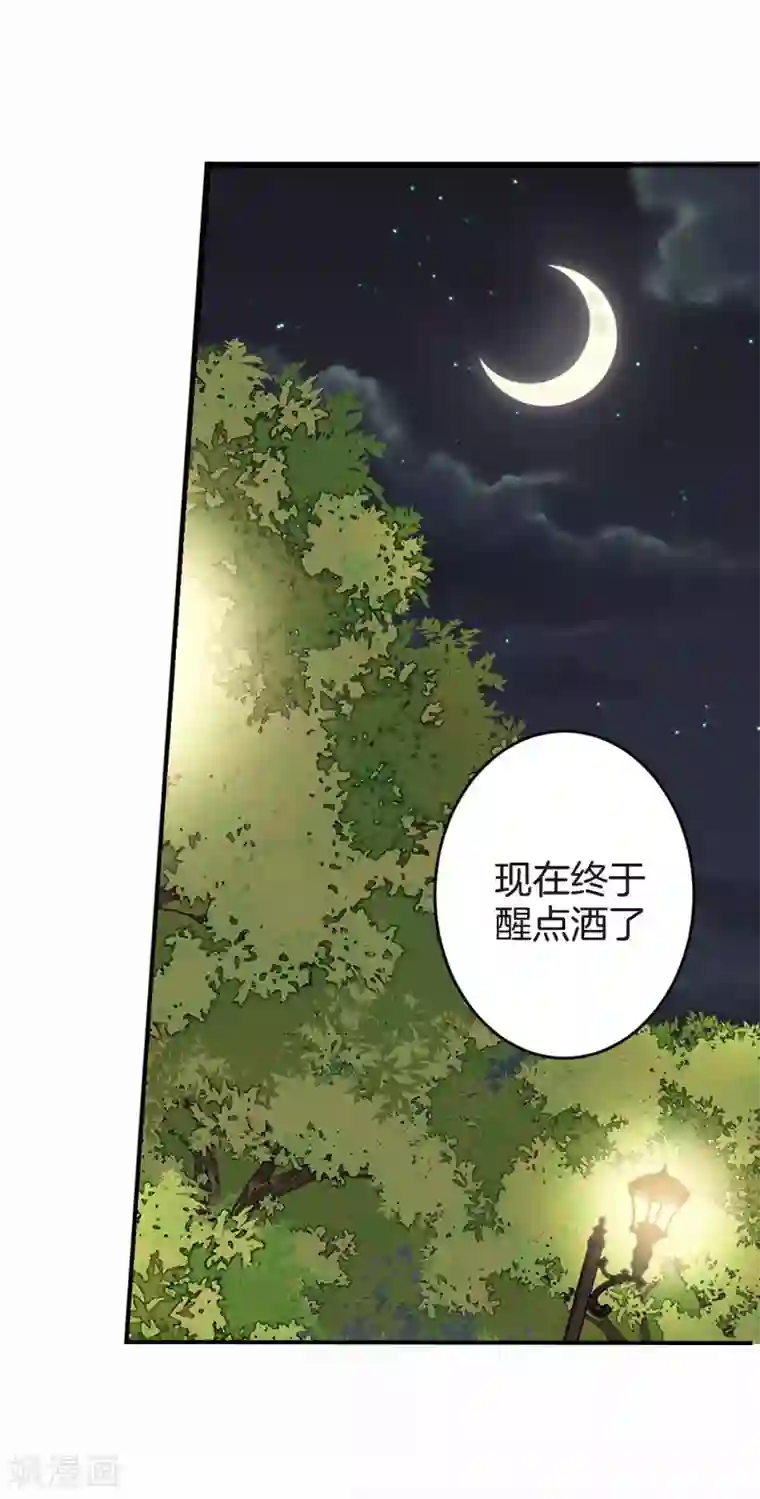 温柔的占有第35话 男人的胜负欲