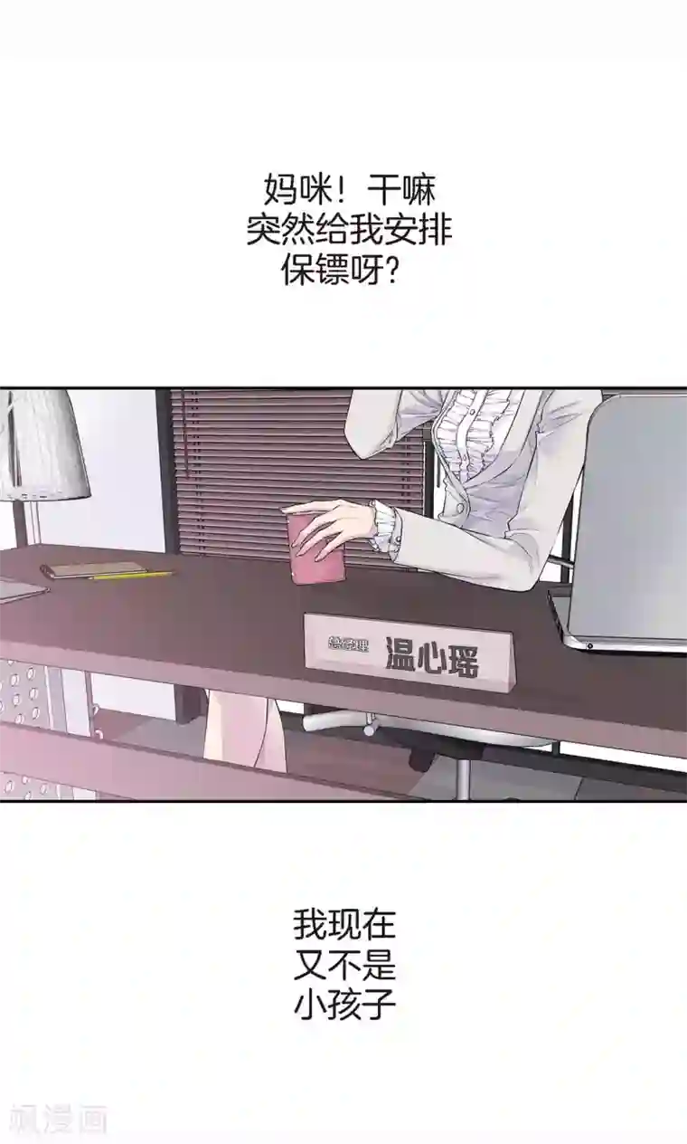 温柔的占有第35话 男人的胜负欲