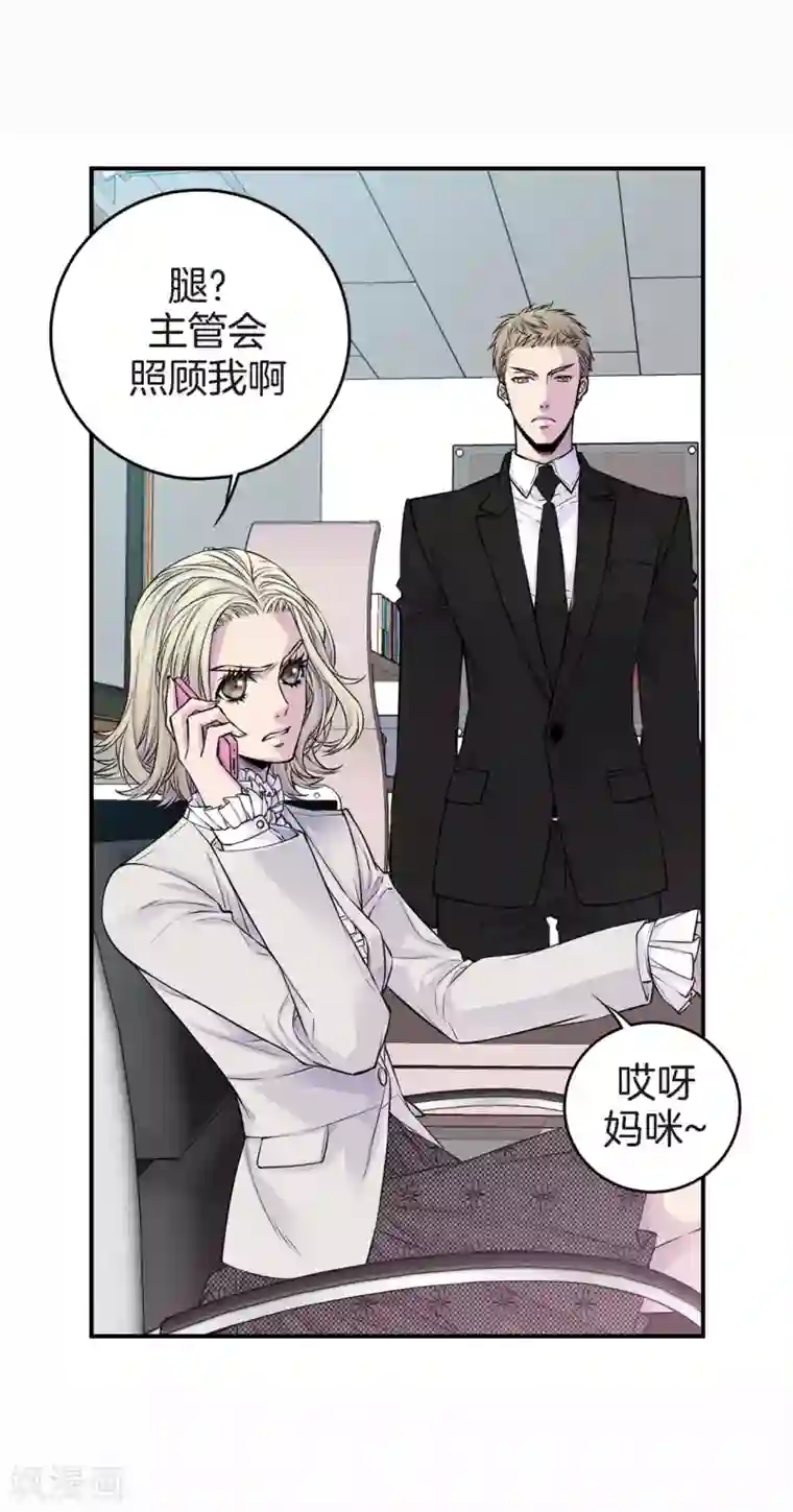 温柔的占有第35话 男人的胜负欲