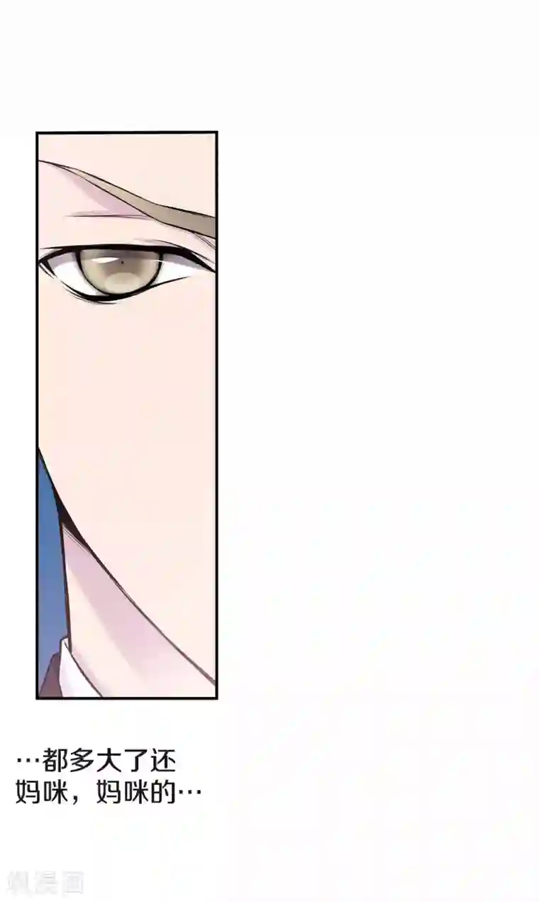 温柔的占有第35话 男人的胜负欲