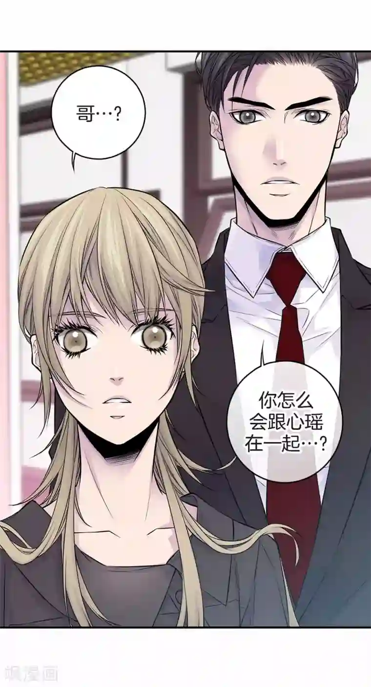 温柔的占有第37话 下班时间