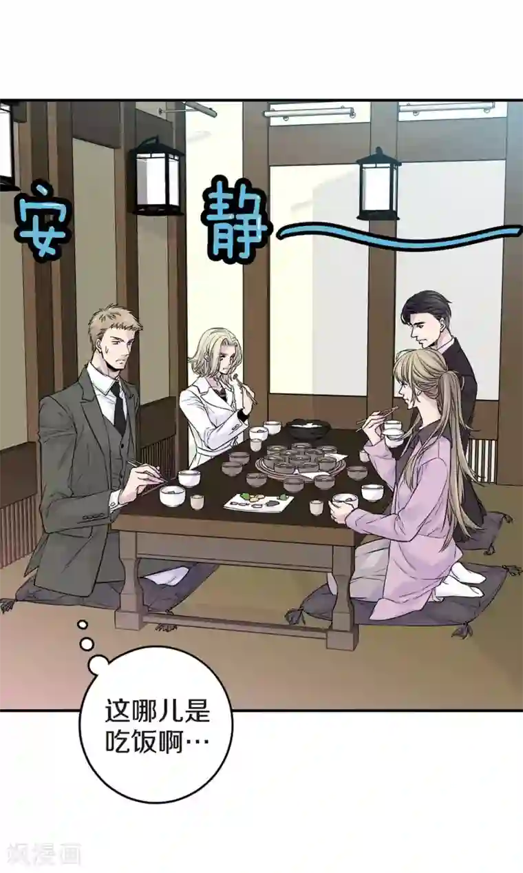 温柔的占有第37话 下班时间