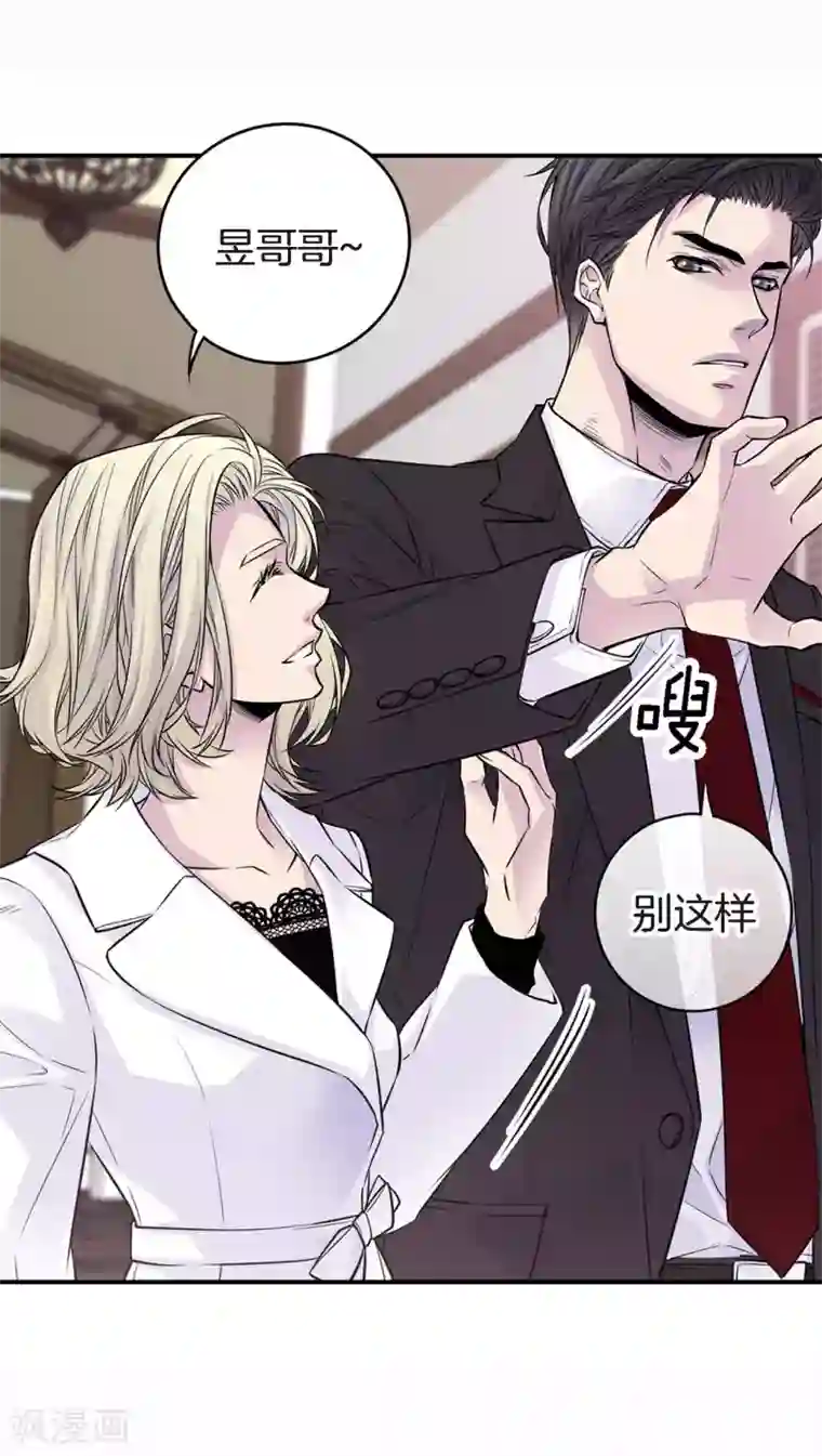 温柔的占有第37话 下班时间