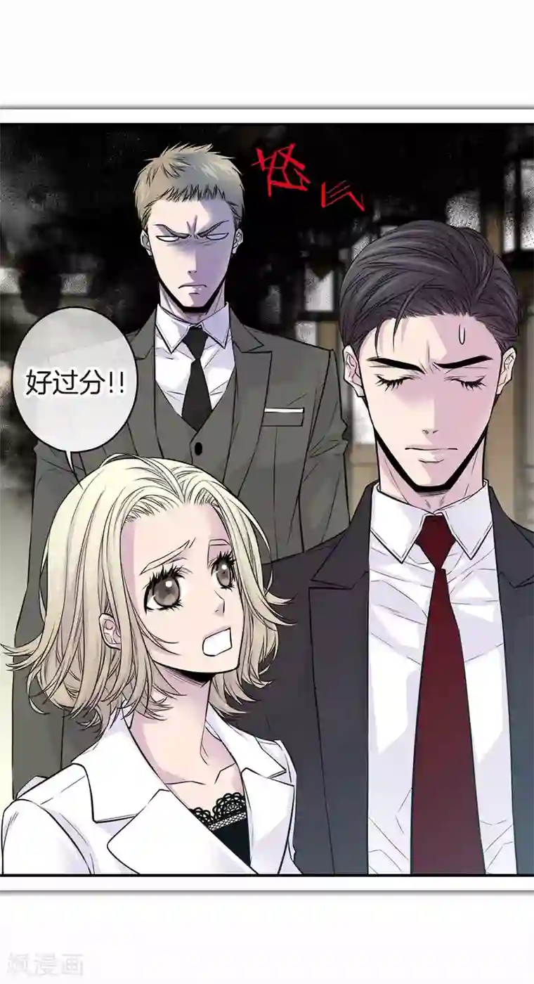 温柔的占有第37话 下班时间