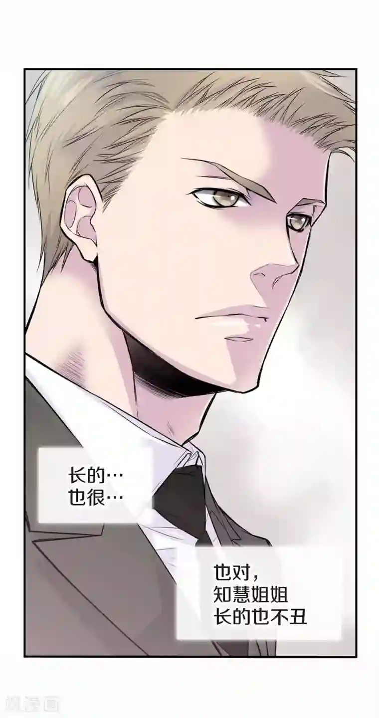 温柔的占有第37话 下班时间