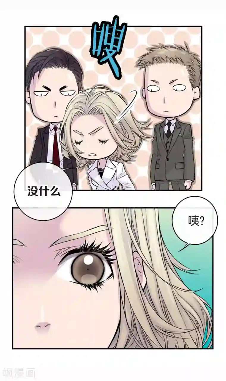 温柔的占有第37话 下班时间