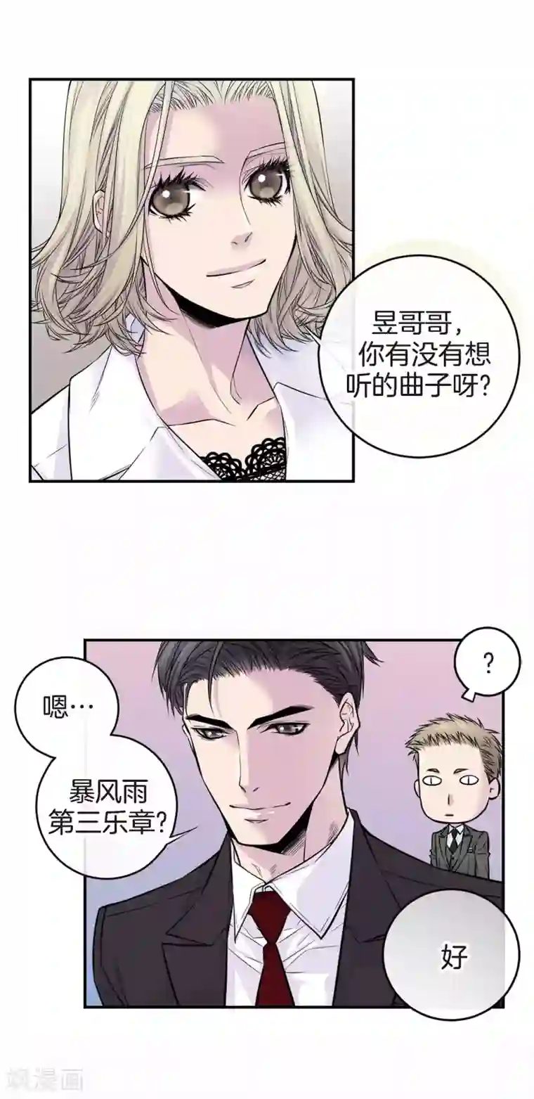 温柔的占有第37话 下班时间