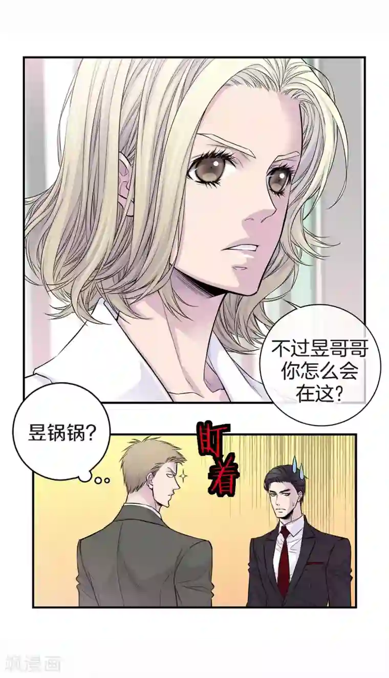温柔的占有第37话 下班时间