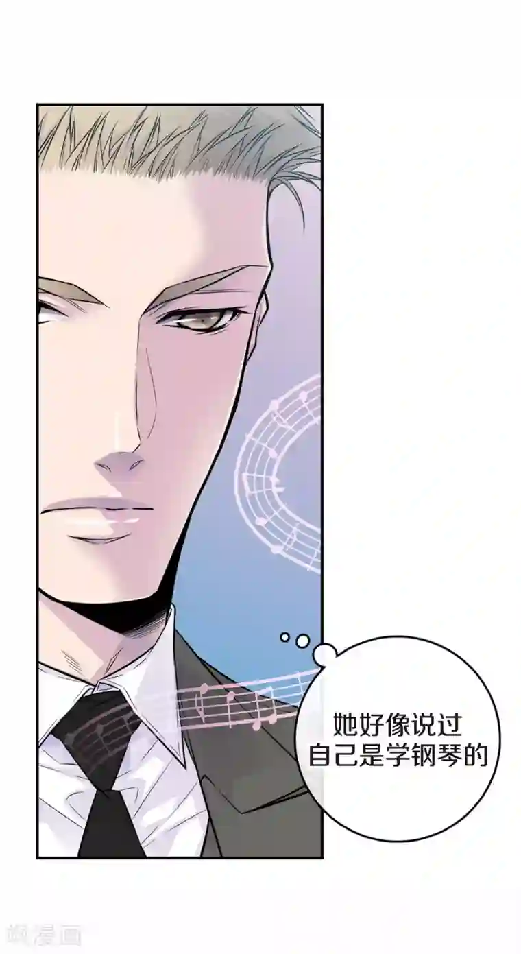 温柔的占有第37话 下班时间
