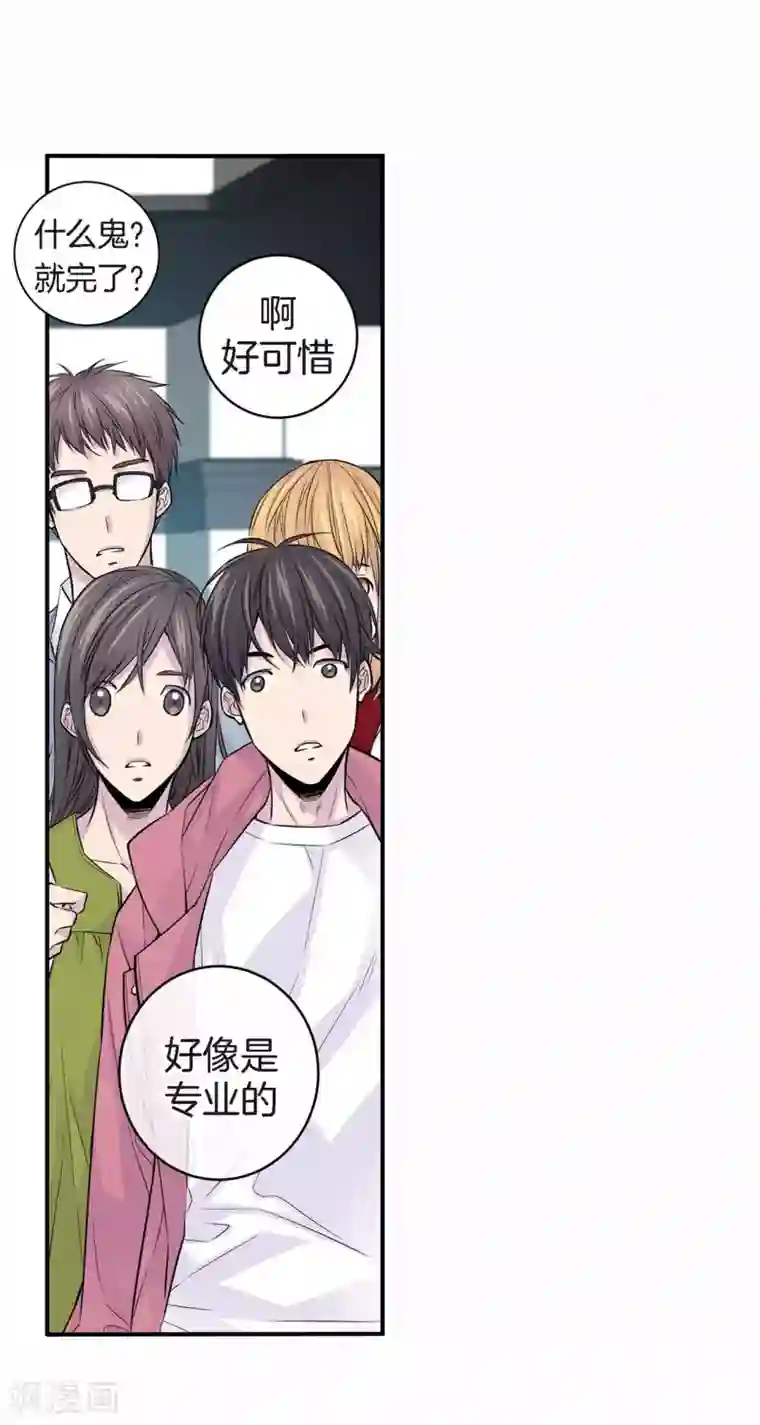 温柔的占有第37话 下班时间
