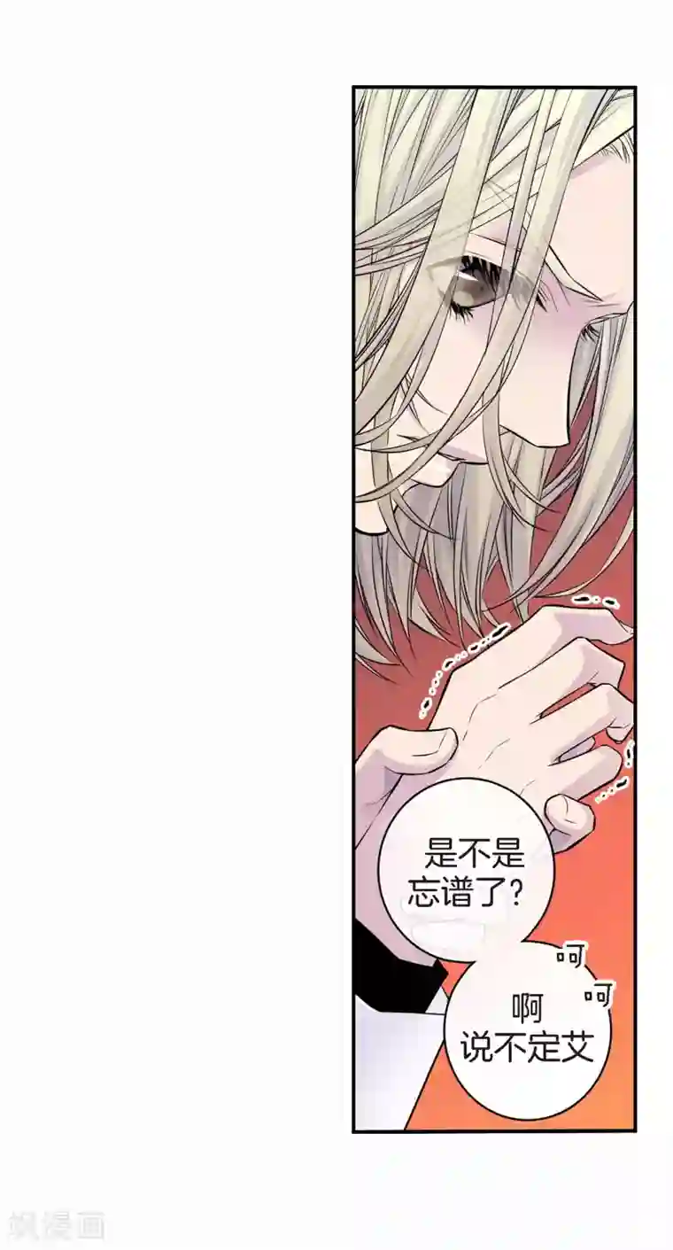 温柔的占有第37话 下班时间