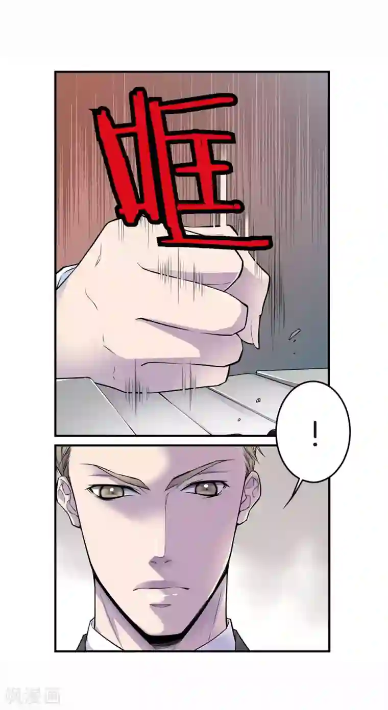 温柔的占有第37话 下班时间